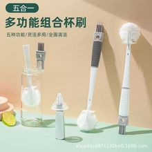 可拆卸长柄洗杯刷五合一清洁小刷子水杯破壁机家用折叠无死角奶瓶