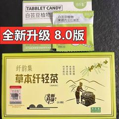 新商品の優繊集の漢方熙繊茶熙繊繊維の組み合わせの繊韻集の伶仟集の8.0草本茶の白芸豆の卸売り
