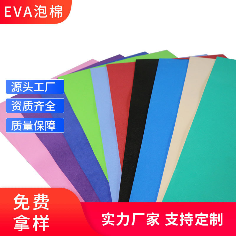Eva発泡綿コイル5mm包装内張り材運動マットトイレマット材eva防水マット材卸売り|undefined
