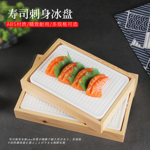 Sashimi Ice Tray Plastic Rectangular Fish Ice Tray Special Round Salmon Ice Butterfly Water-Filled Sashimi Plate Commercial