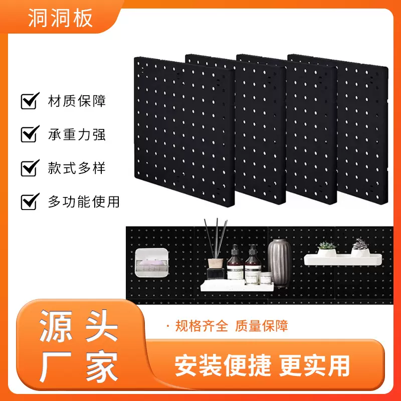 跨境免打孔收纳洞洞板批发厨房卫生间收纳板仓库墙上置物架工具