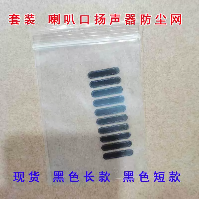 Набор пылезащитной сетки для мобильного телефона, пылезащитная пленка для динамика, подходит для Huawei Apple Samsung, пылезащитная лента