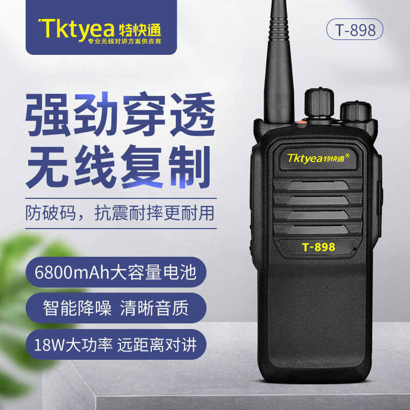 Venta al por mayor de alta potencia walkie-talkie T-980 expreso inalámbrico al aire libre propiedad sitio batería de larga duración intercomunicador