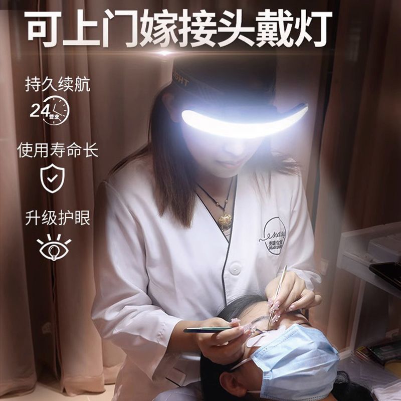 Head-mounted fill light super bright grafting eyelash headlight portable lamp nail art tattoo professional head lamp