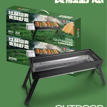 ��̖�����ܑ���Ұ�Iľ̿BBQ����ܼӺ��ۯB��yʽ����̼���t���l