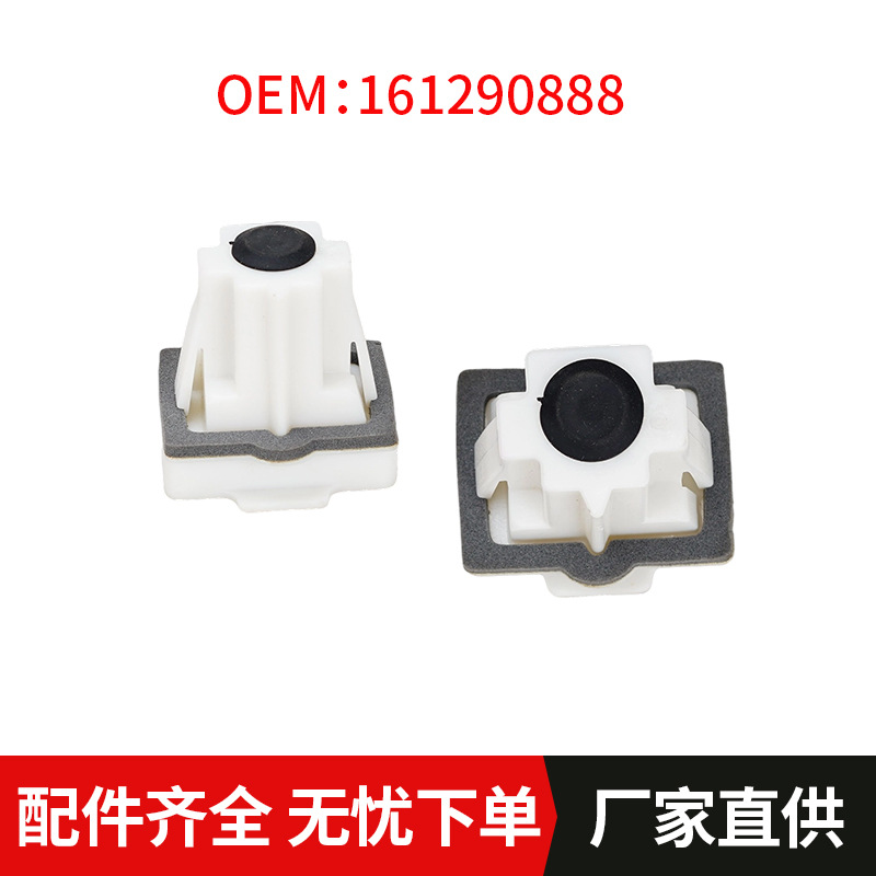 汽车后排座椅卡扣 1609267180 适用标致 301 208 C3 C4 C-Elysee