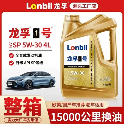 Gasoline Engine Oil: Engine Oil Sn5W40 30 Sedan - 4l-full-box-of-6-bottles-sp-5w-30-fully-synthetic-gasoline-engine-oil