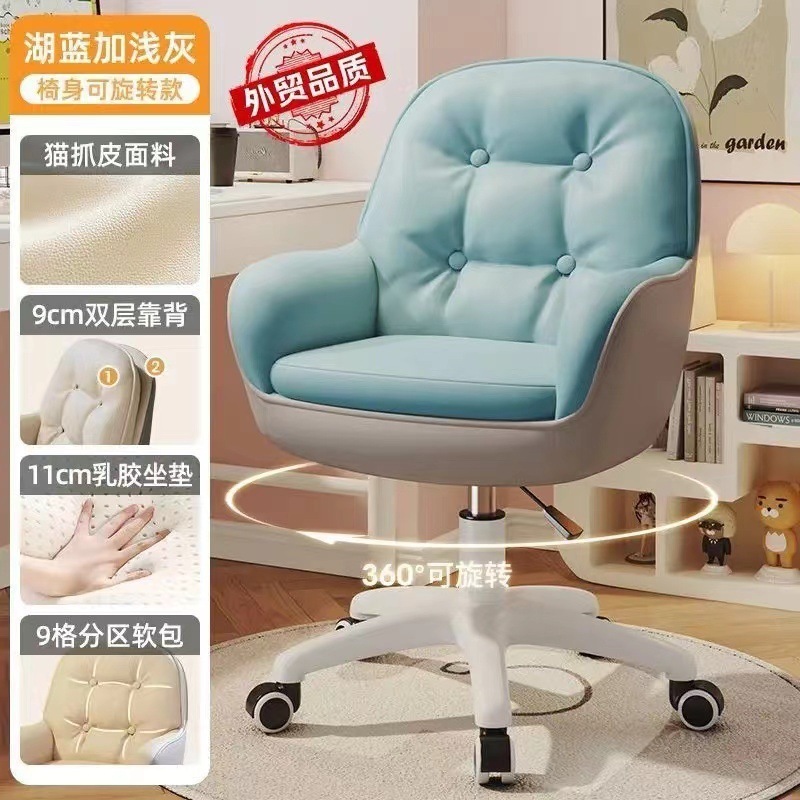 电脑椅子家用舒适久坐女生卧室化妆椅宿舍学习书桌椅靠背办公转椅|undefined