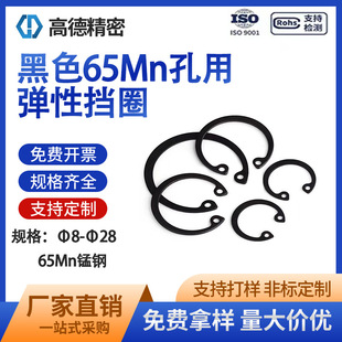 ��ɫ65�i䓿��Ï��ԓ�Ȧ  GB893�l��Ȧ�ȿ����ɿ���&Phi;8-&Phi;28