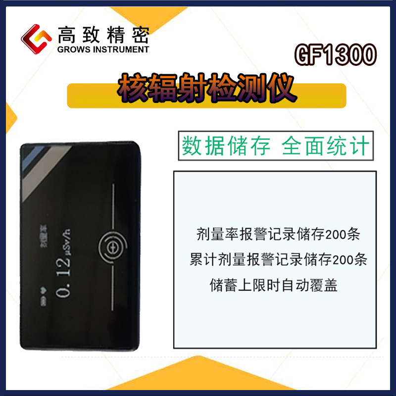 ���¾���GF1300�˷������� ���˼��������߷�����ʷ�����