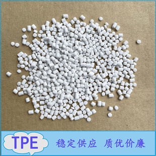 Long-Term Supply of White Tpe Material Thermoplastic Elastomer Tpe Plastic Granules for Injection Molding Grade