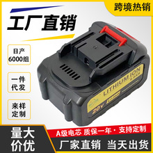 牧田款锂电池18V-98V通用电扳手角磨机起子切割机大艺款128VF工具