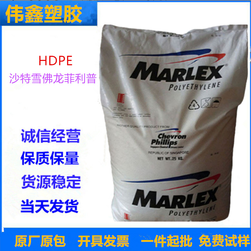 HDPE 沙特雪佛龙菲利普 HHM5502BN  吹塑 高刚性 食品级 医用级