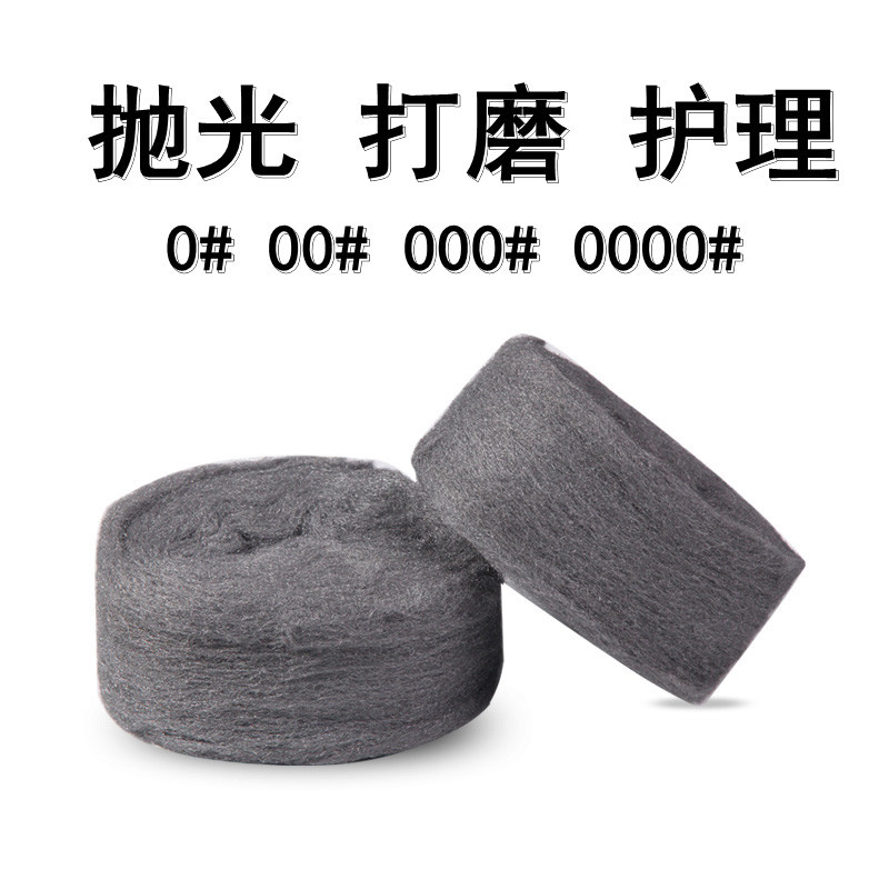 钢丝绒抛光棉家具抛光大理石材护理瓷砖清洁玻璃打磨0000#