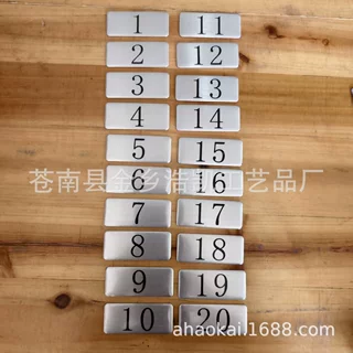 现货黑色数字号码牌，铝制背胶数字牌，展示架亚克力号码牌铭牌