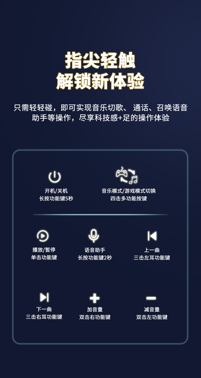 无线游戏耳机_08