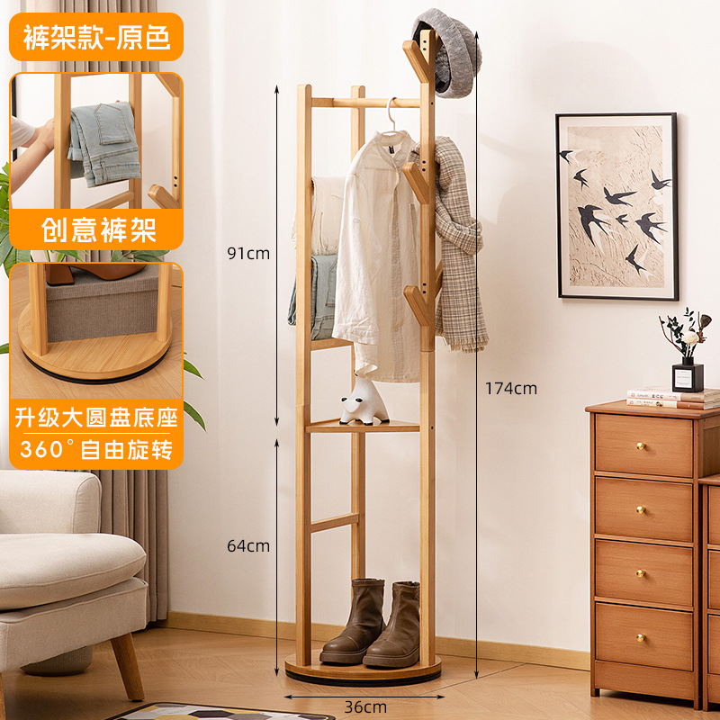 [360° free rotation] Pants rack style - original color (healthy bamboo)