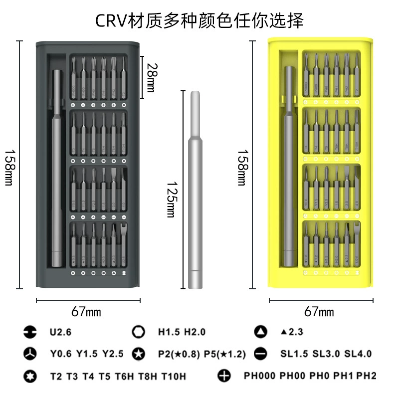 Precision screwdriver set (Mingtu) 25‑in‑1, slim rotating handle, compact case