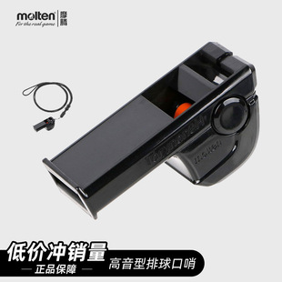 Molten Whistle Molten Ra1060-K