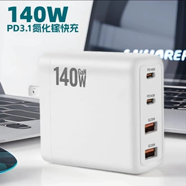 手机充电器;其他数码产品;笔记本配件