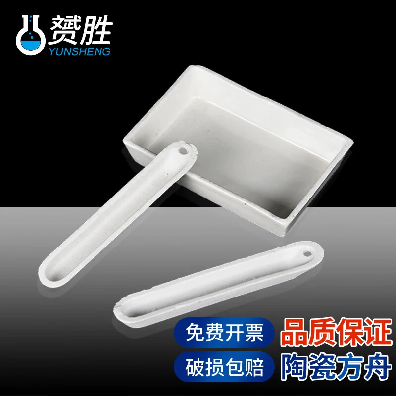 Керамический ковчег Длинный ковчег Фарфоровая серая чашка 120*60 мм серая чашка 50*25 мм горящая лодка химический эксперимент