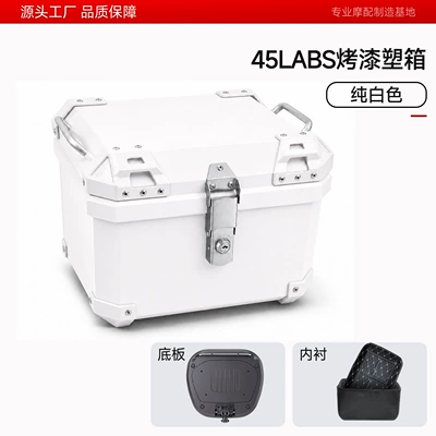 Motorcycle tail box 45L/36L, super Motorcycle trunk - 45l-abs-painted-square-box-pearl-white