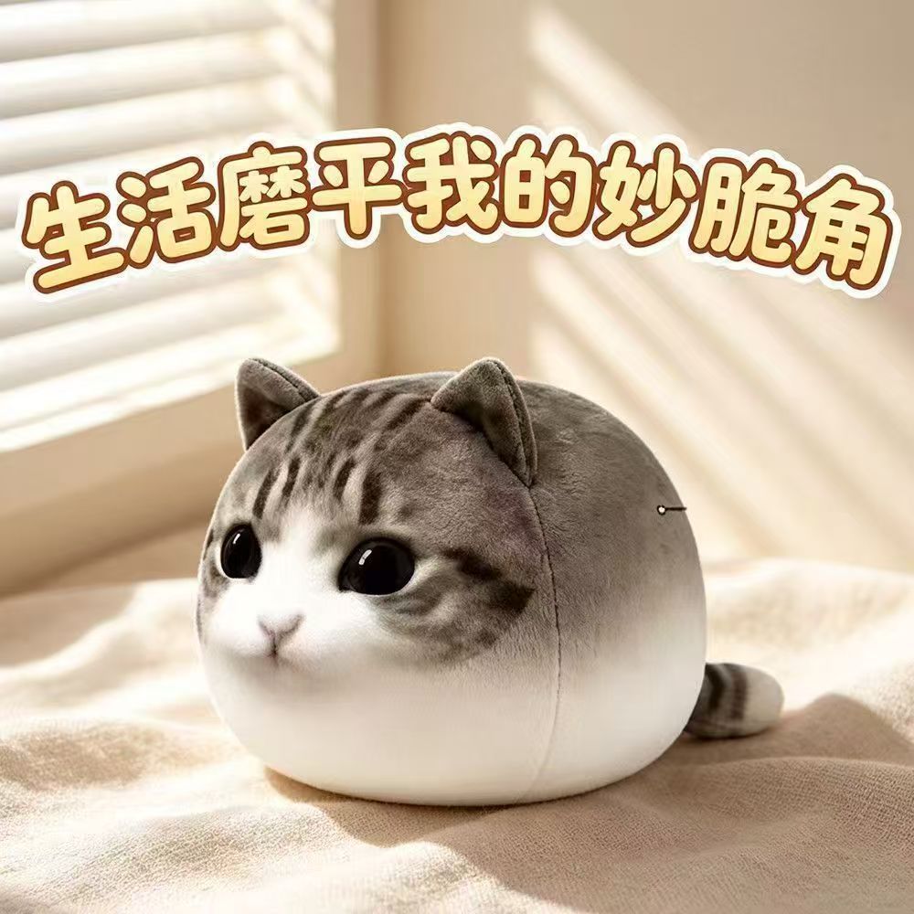 Super cute and adorable Crispy Corner cat plush pillow, soft and healing stuffed toy, cute gift