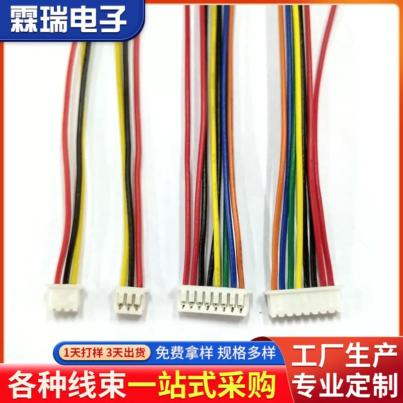 端子线束连接线厂家1.25端子线 2p公母对接连接线 单头双头排线