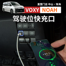 �۰��Z��NOAH VOXY70 80 90ϵUSB܇�d������{�λ�����b���
