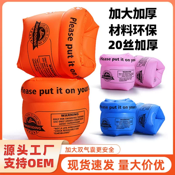 Adult and Children's Water Sleeves, Arm Rings, Swimming Rings, Adult and Baby Indoor and Outdoor Swimming and Rafting Airbags, Beginner Equipment