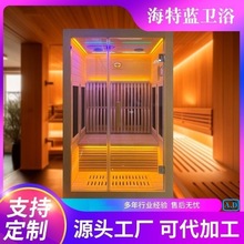 桑拿房汗蒸房家用光波房远红外频谱户外桑拿房湿蒸干蒸房汗蒸箱
