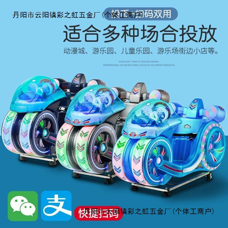 Новая машина для встряхивания монет для коммерческих детей