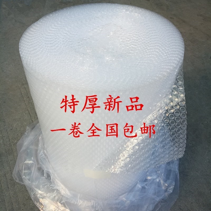 Packaging bubble film anti pressure pad express box filler