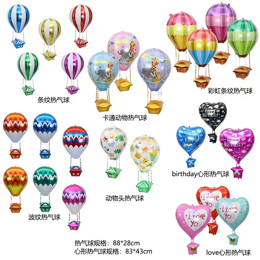 新款4D热气球铝膜飘空气球彩虹条纹造型热气球生日派对装饰气球