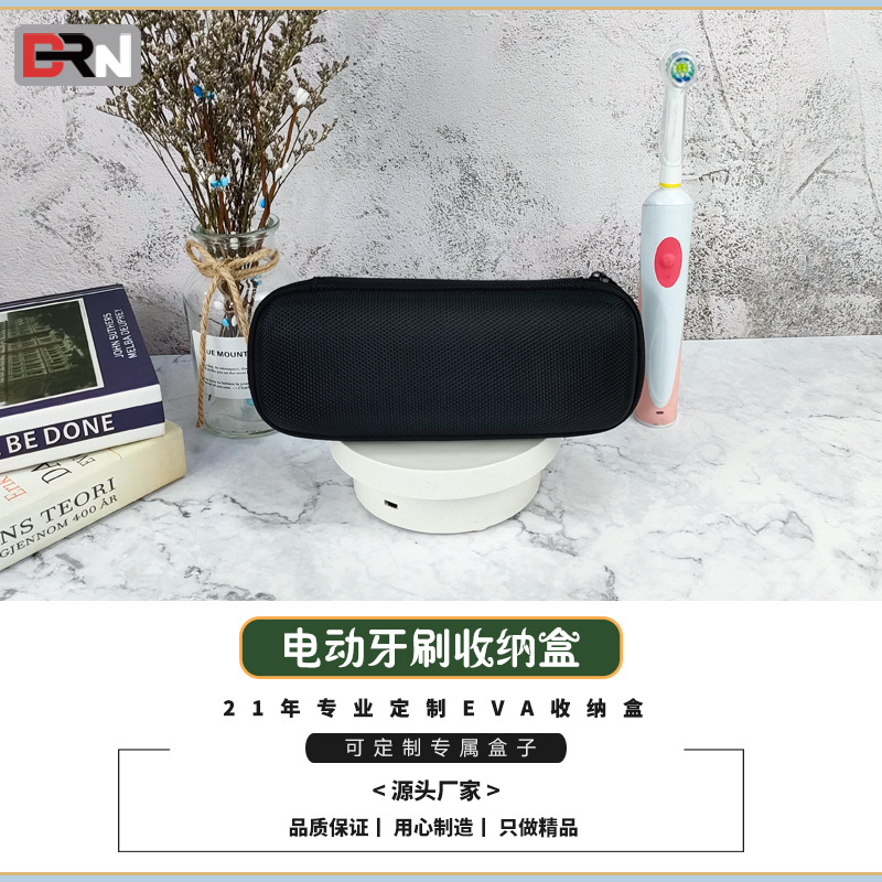 S849电动牙刷收纳盒_01.jpg