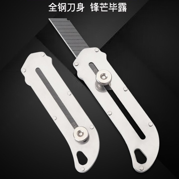 全钢美工刀  多功能美工刀  旋扭美工刀