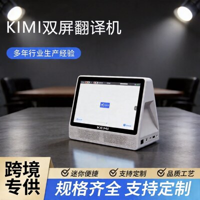 跨境智能双屏翻译器多国语同声传译一键互译离线翻译旅游商务通用|ms
