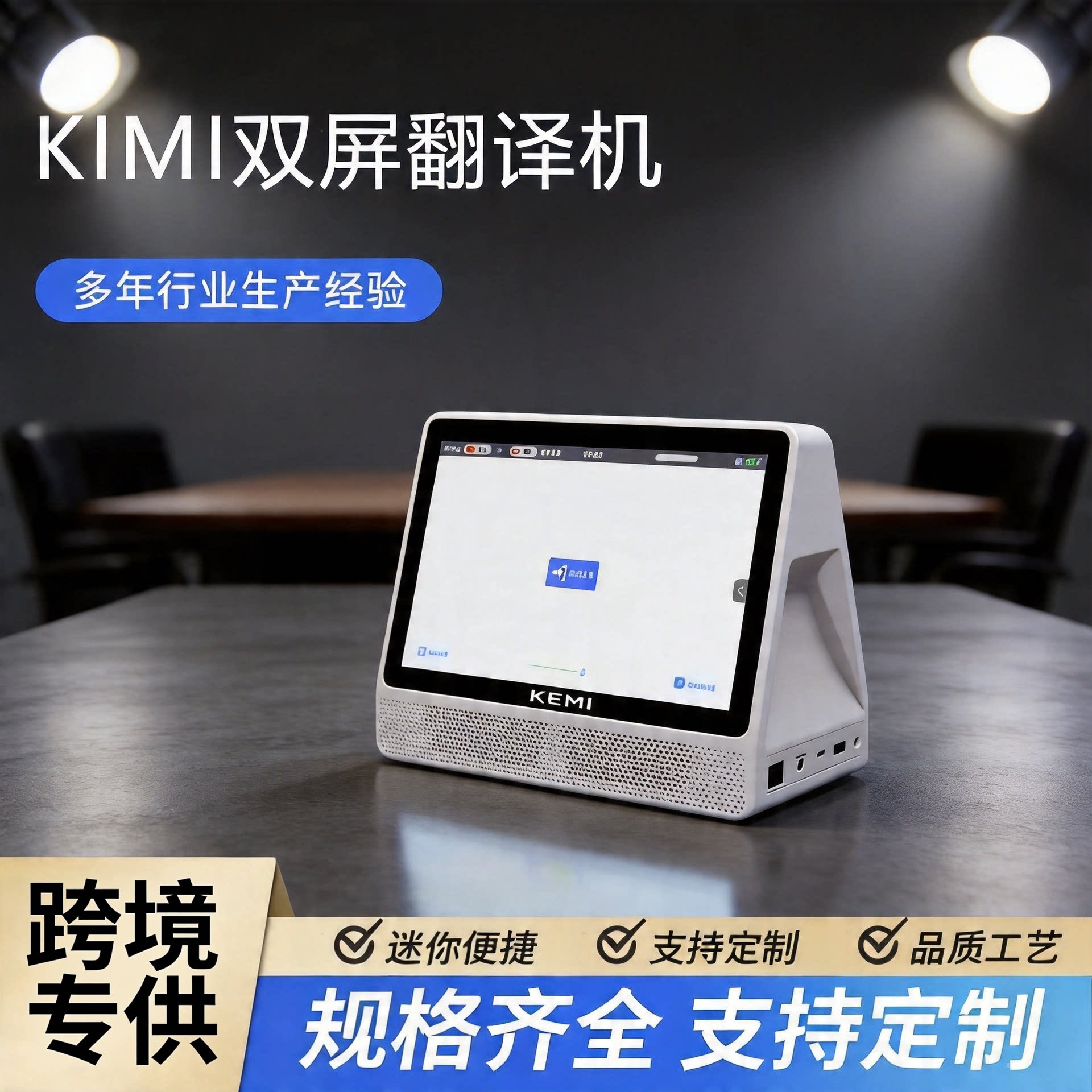 跨境智能双屏翻译器多国语同声传译一键互译离线翻译旅游商务通用|ms