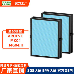Factory Adapted Aroeve Mk04 Mg04Jh Air Purifier Filter Hepa Formaldehyde Removal Filter Accessories