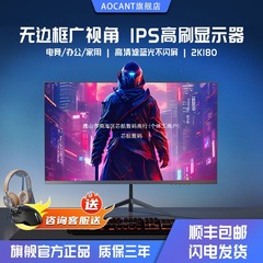 AOCANT24 インチ 2K165HZ モニター 27 HD 32 曲面デスクトップコンピュータ e スポーツ ゲーム IPS スクリーン