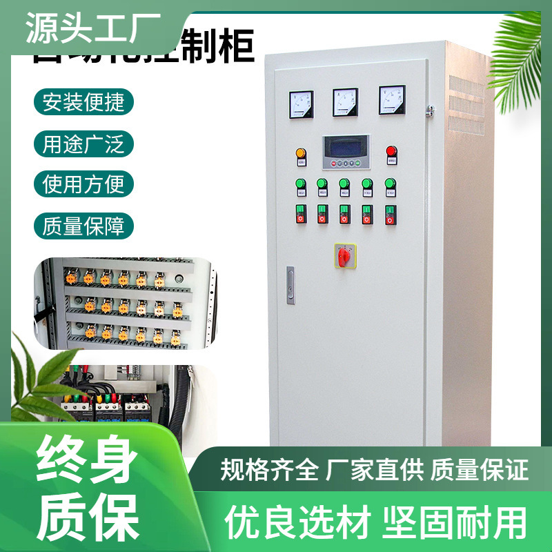 自动化控制柜定时控制室外照明柜 供应可定制配电柜控制柜配电箱