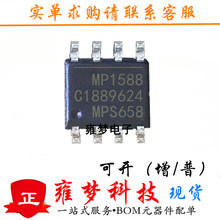 MP1588EN-LF-Z ��ԴоƬ SOP8 MP1588 ȫ��ICӺ�� �ֻ� ֧���䵥