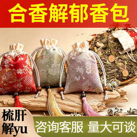 节日艾草香包 草本解郁香袋醒神脑香囊挂件随身防蚊虫 端午节香囊