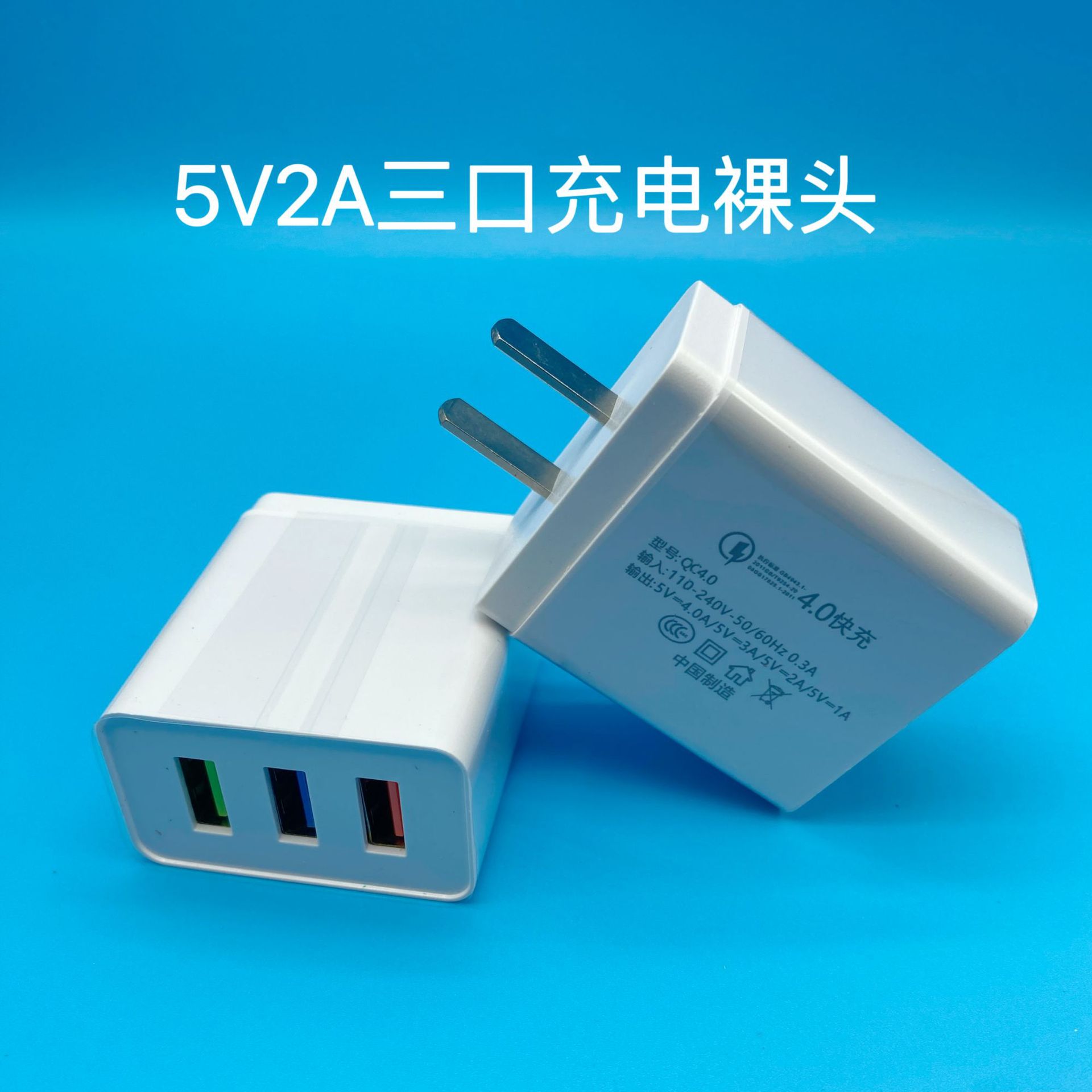 5V2A cabeza de carga 3C certificado multi-Puerto USB de carga rápida cargador de teléfono móvil multi-Adaptador de enchufe al por mayor