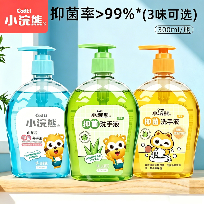 Little Raccoon Baby Hand Sanitizer Lemon Aloe 300ml Press Bottle Foam Camellia Children's Hand Sanitizer