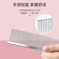 寵物美容梳 金屬寵物直排梳子單排疏密兩用寵物排梳狗狗梳子直梳6