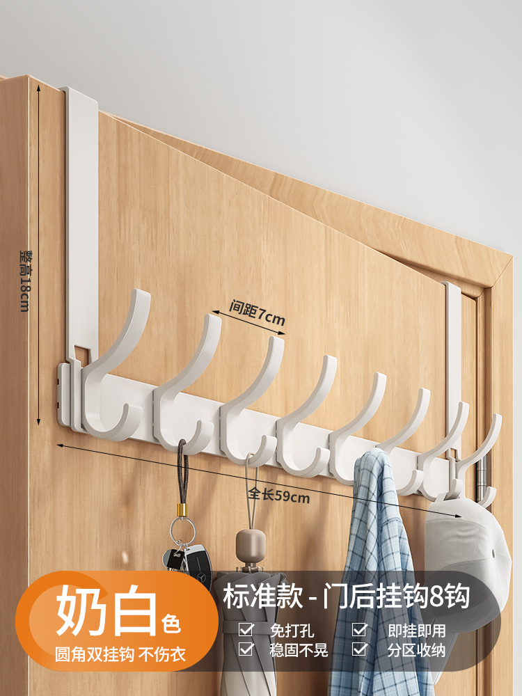 밀크화이트 스탠다드 8후크 [조립이 필요 없는 편리한 모델, 벽길이 18cm]