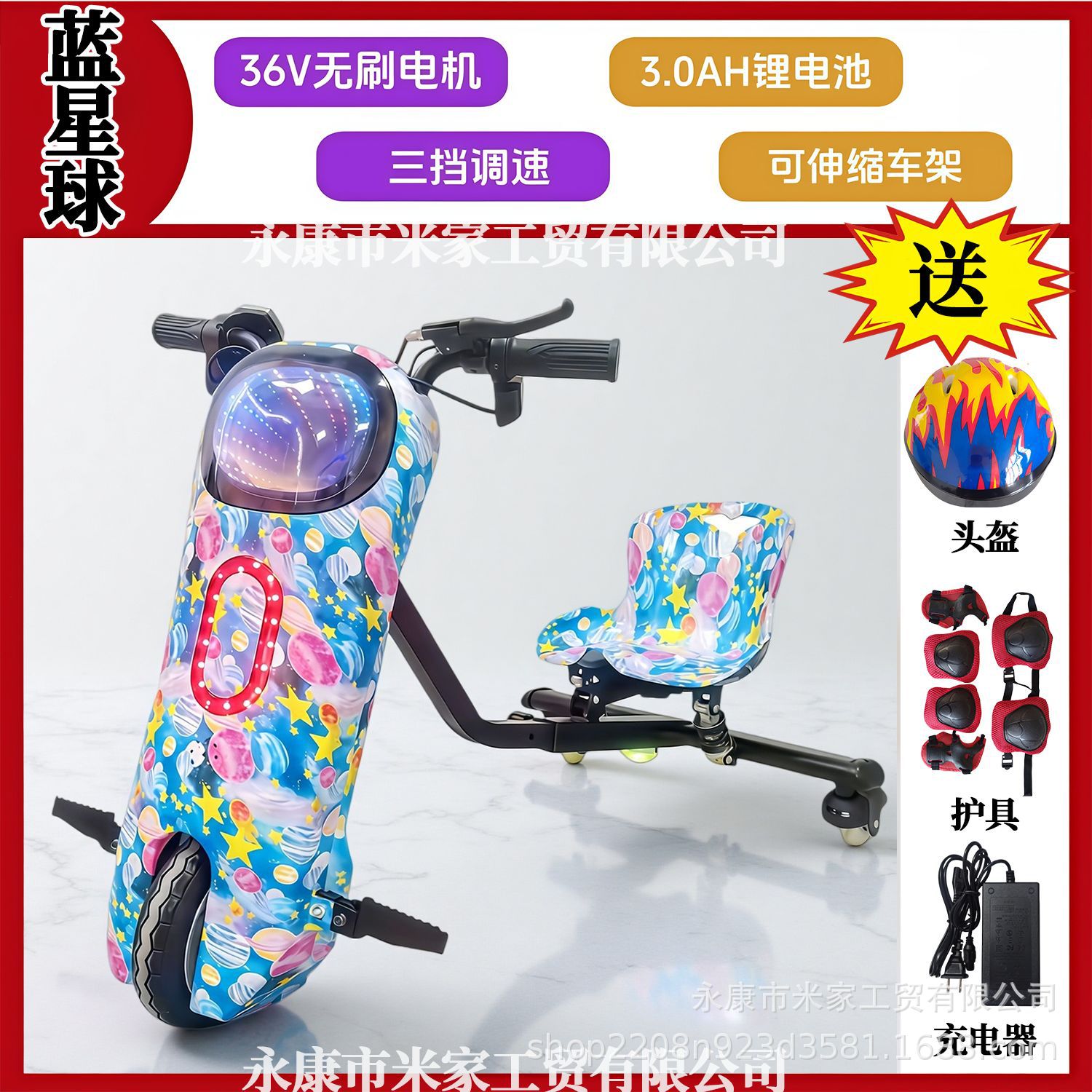 300W coche de equilibrio inteligente de tres ruedas eléctrico de torsión 360 grados de rotación cuadrada alquiler de niños de caza de lanzamiento de la deriva