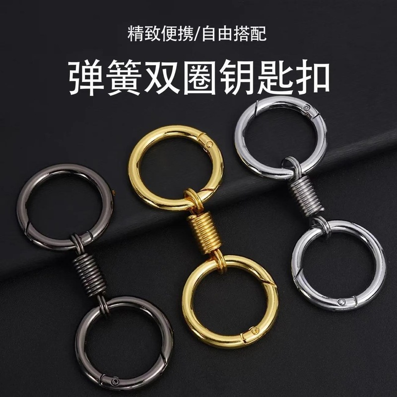 スプリングダブルサークルキーホルダークリエイティブニッチデザインペンダントスプリングサークルウエストハンギングメタルキーリングリングキーチェーン|undefined