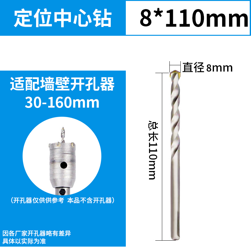Perforación central del perforador de pared 8 * 110 (individual)